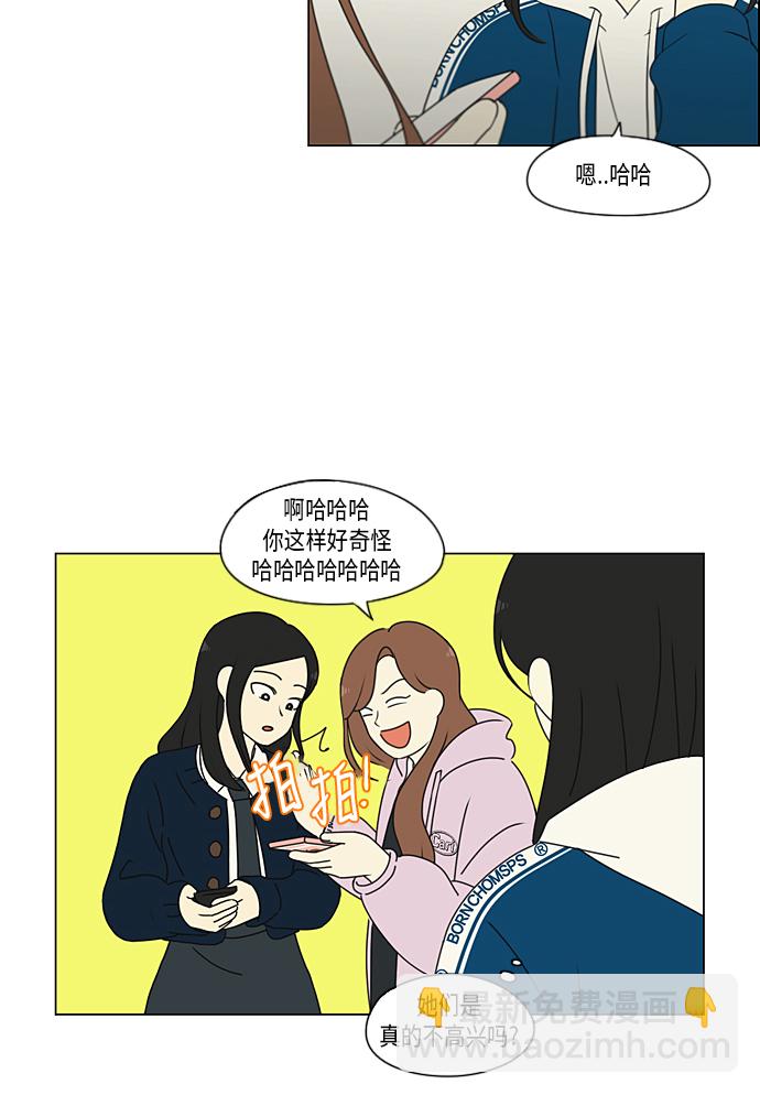 🍔恋爱革命 [第302话] 优先顺序 第40页