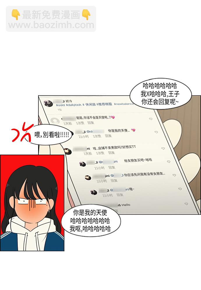 🍔恋爱革命 [第302话] 优先顺序 第41页