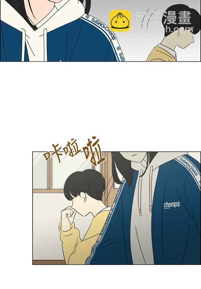 🍔恋爱革命 [第302话] 优先顺序 第44页