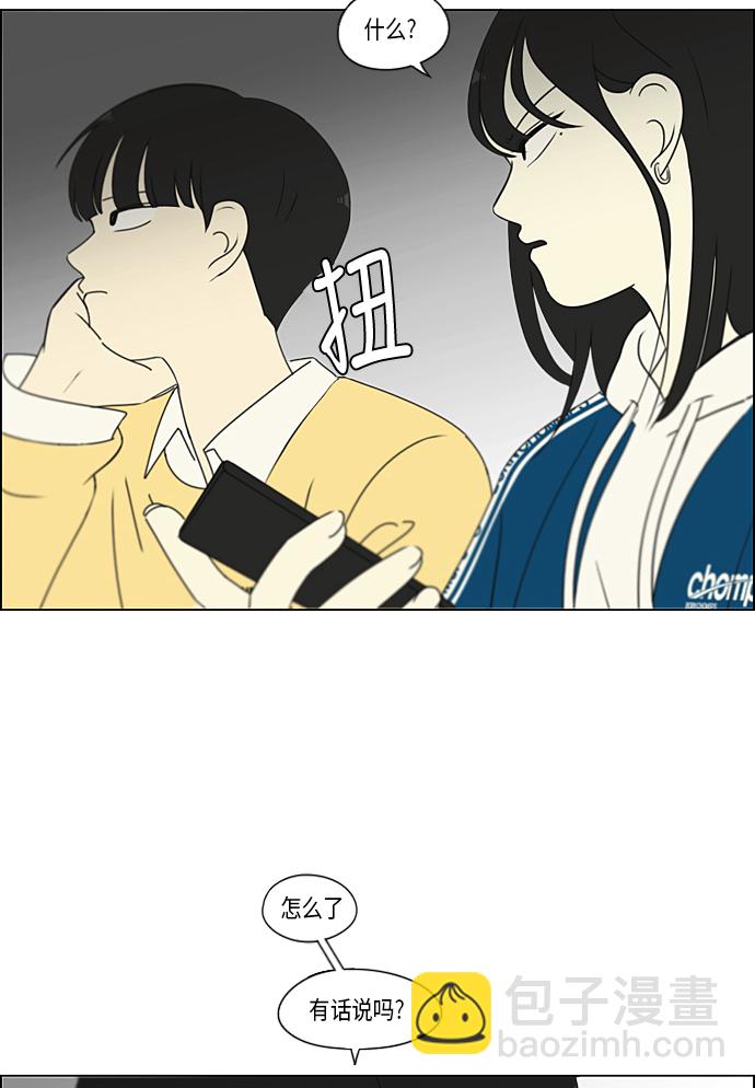 🍔恋爱革命 [第302话] 优先顺序 第46页