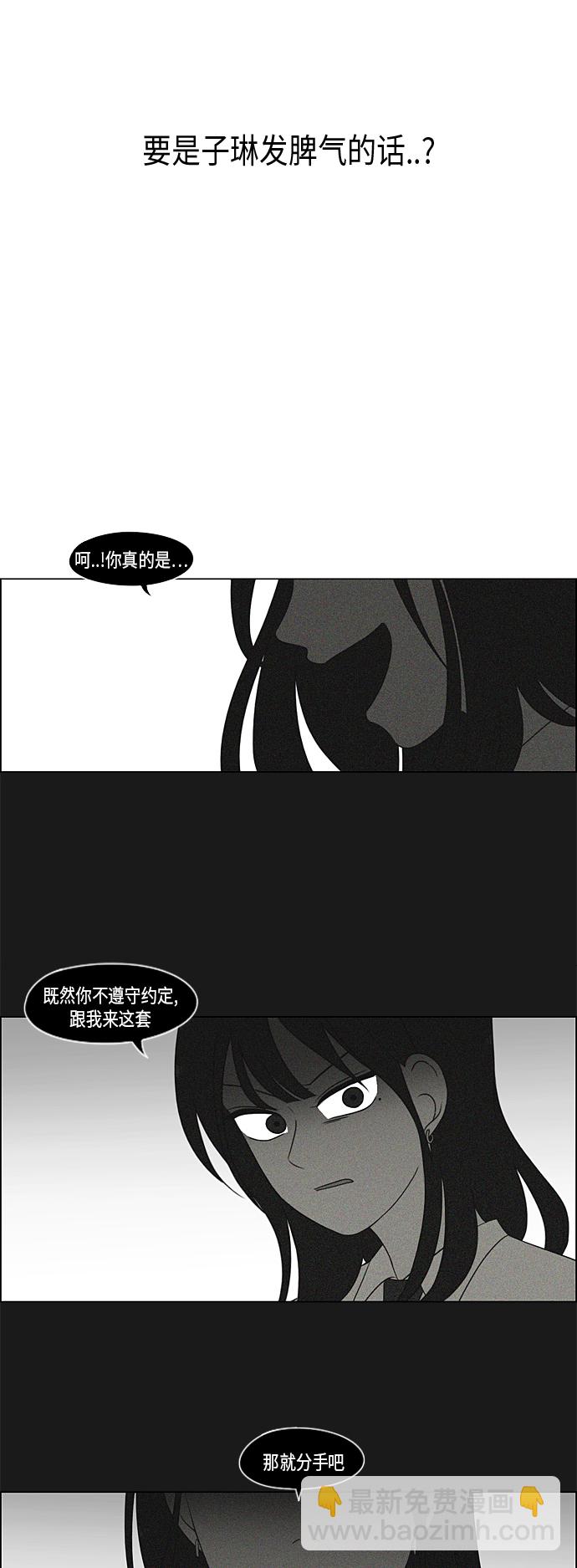 🍔恋爱革命 [第302话] 优先顺序 第6页