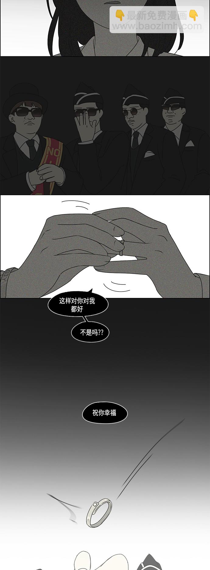 🍔恋爱革命 [第302话] 优先顺序 第7页