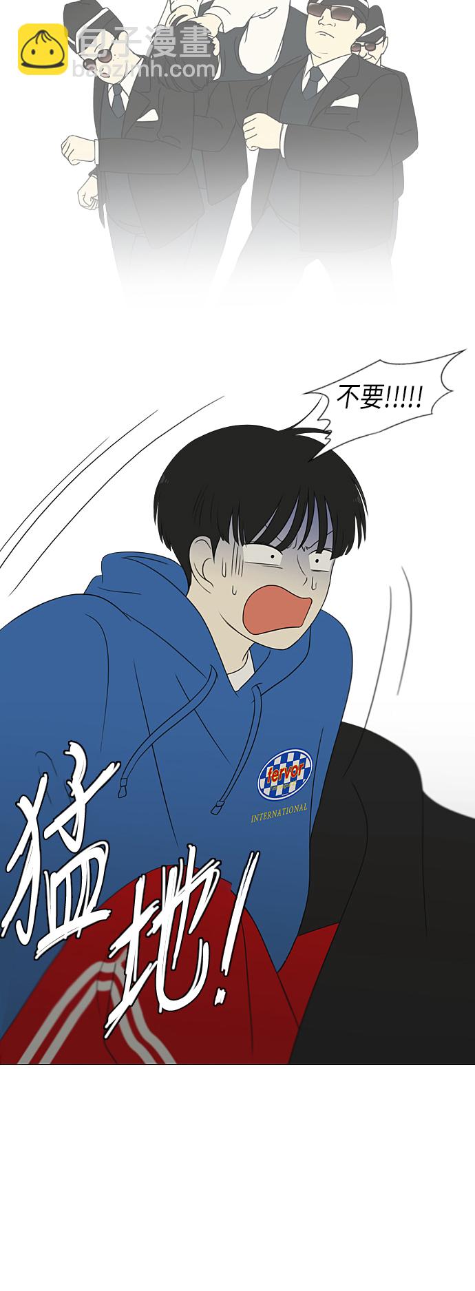 🍔恋爱革命 [第302话] 优先顺序 第8页