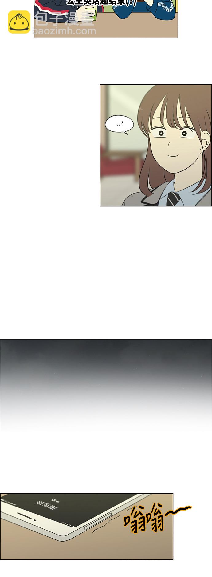 🍔恋爱革命 [第304话] 同床异梦 第17页