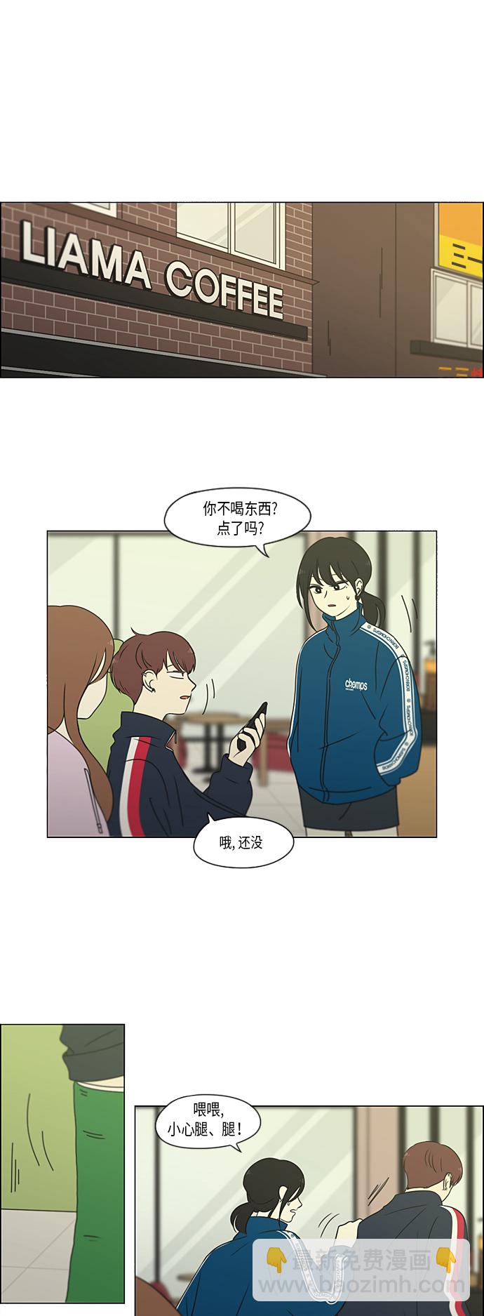 🍔恋爱革命 [第304话] 同床异梦 第2页