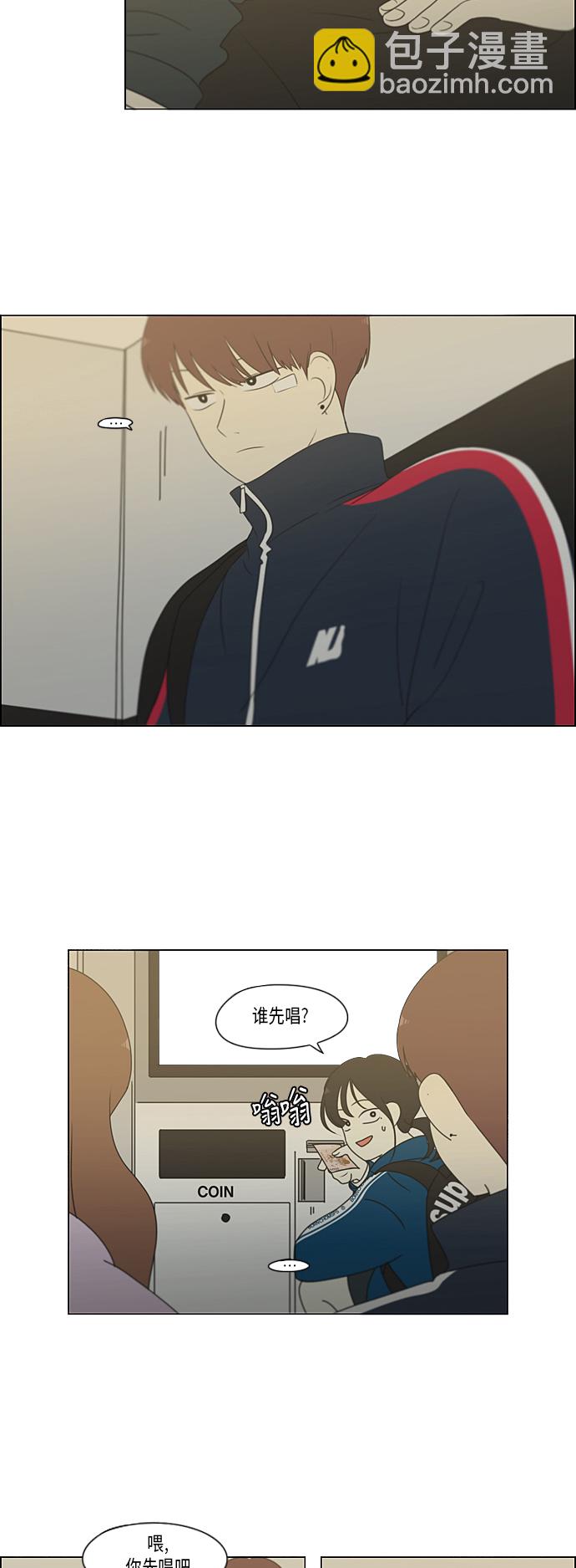 🍔恋爱革命 [第304话] 同床异梦 第25页