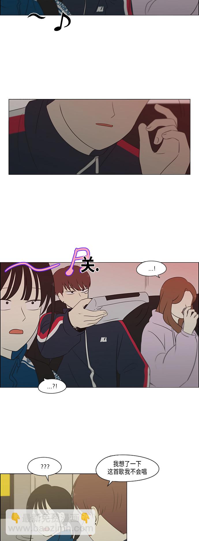 🍔恋爱革命 [第304话] 同床异梦 第30页