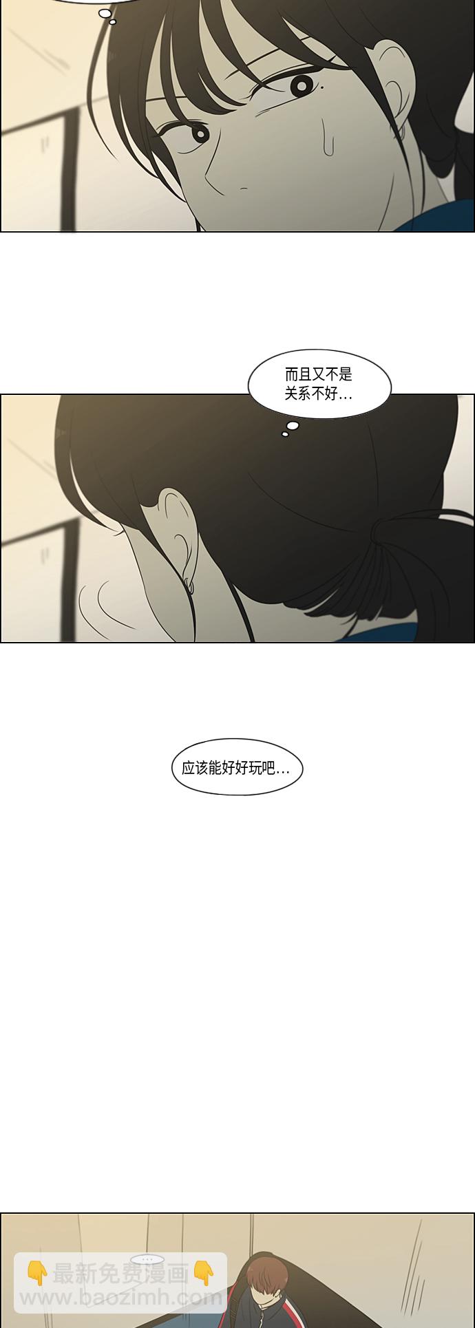 🍔恋爱革命 [第304话] 同床异梦 第35页