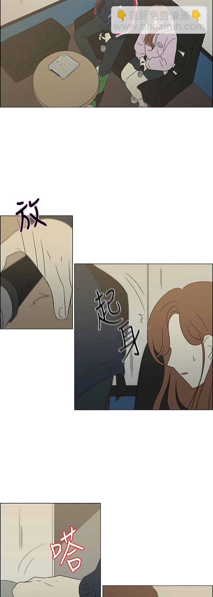 🍔恋爱革命 [第304话] 同床异梦 第36页