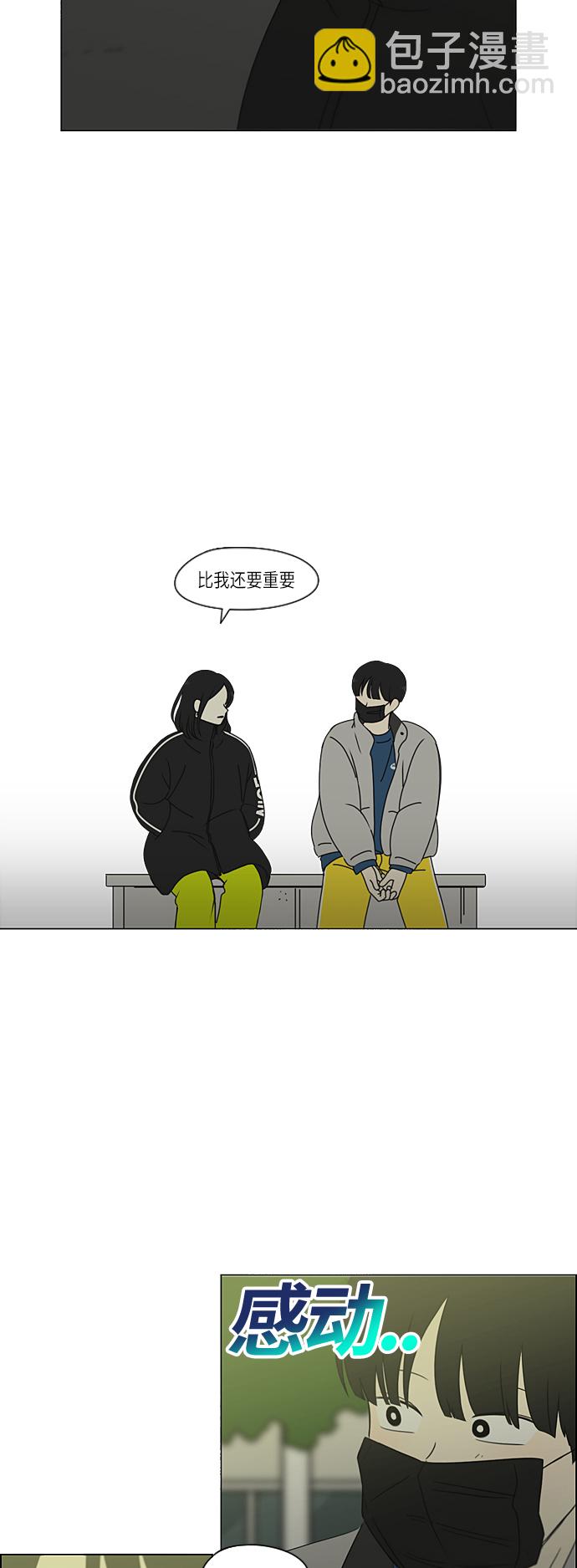 🍔恋爱革命 [第306话] 我不知道的一面 第12页