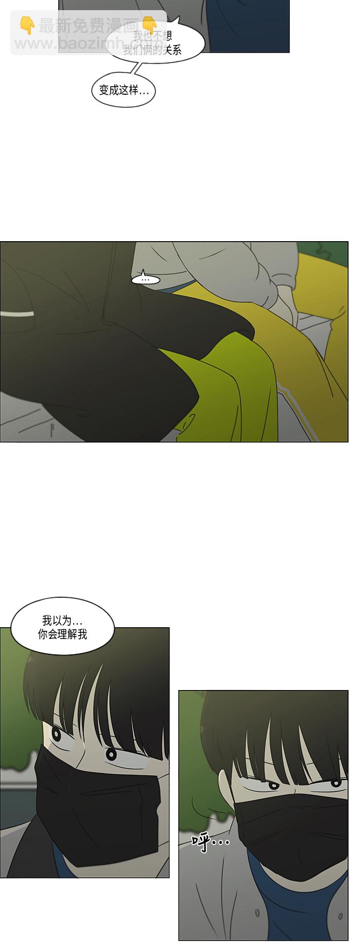🍔恋爱革命 [第306话] 我不知道的一面 第17页