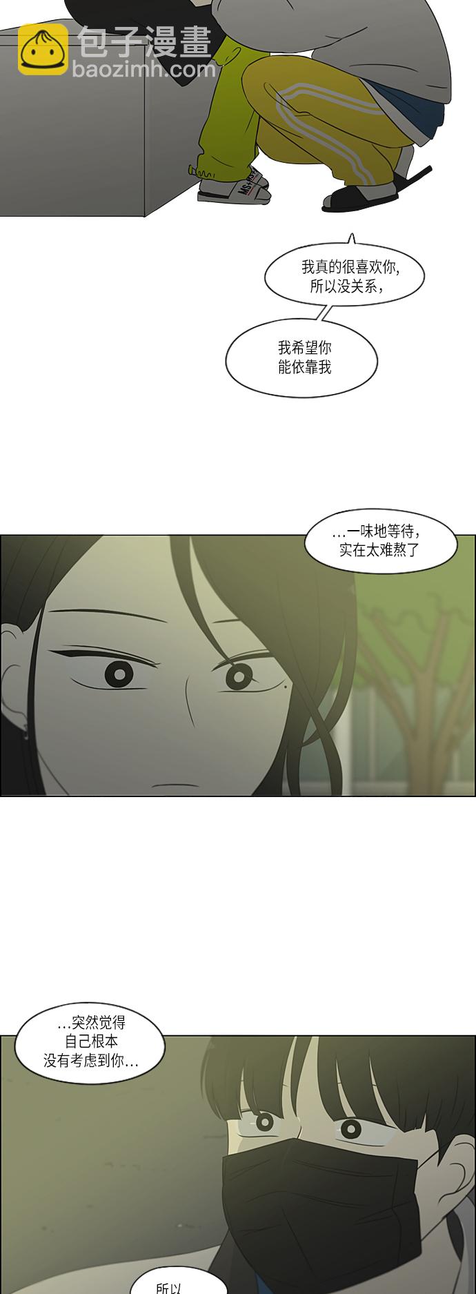 🍔恋爱革命 [第306话] 我不知道的一面 第27页