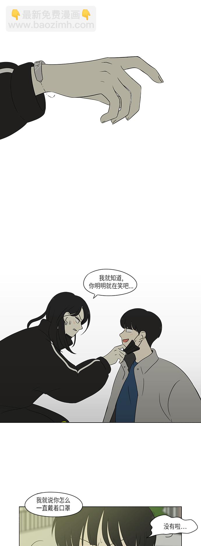 🍔恋爱革命 [第306话] 我不知道的一面 第31页