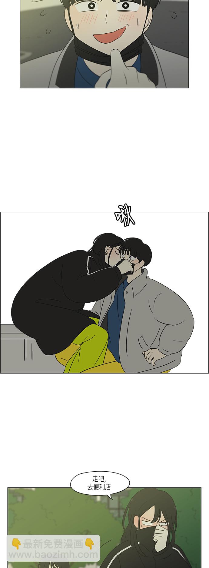 🍔恋爱革命 [第306话] 我不知道的一面 第32页