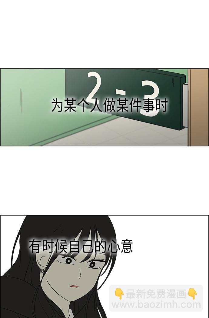 🍔恋爱革命 [第306话] 我不知道的一面 第47页