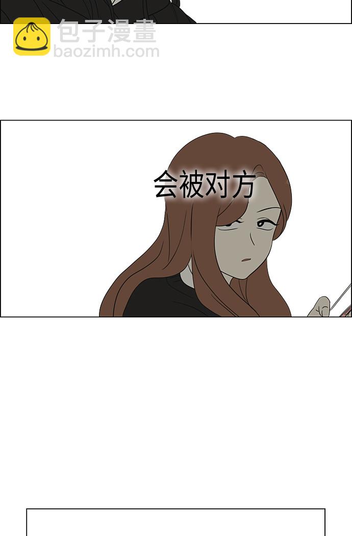 🍔恋爱革命 [第306话] 我不知道的一面 第48页