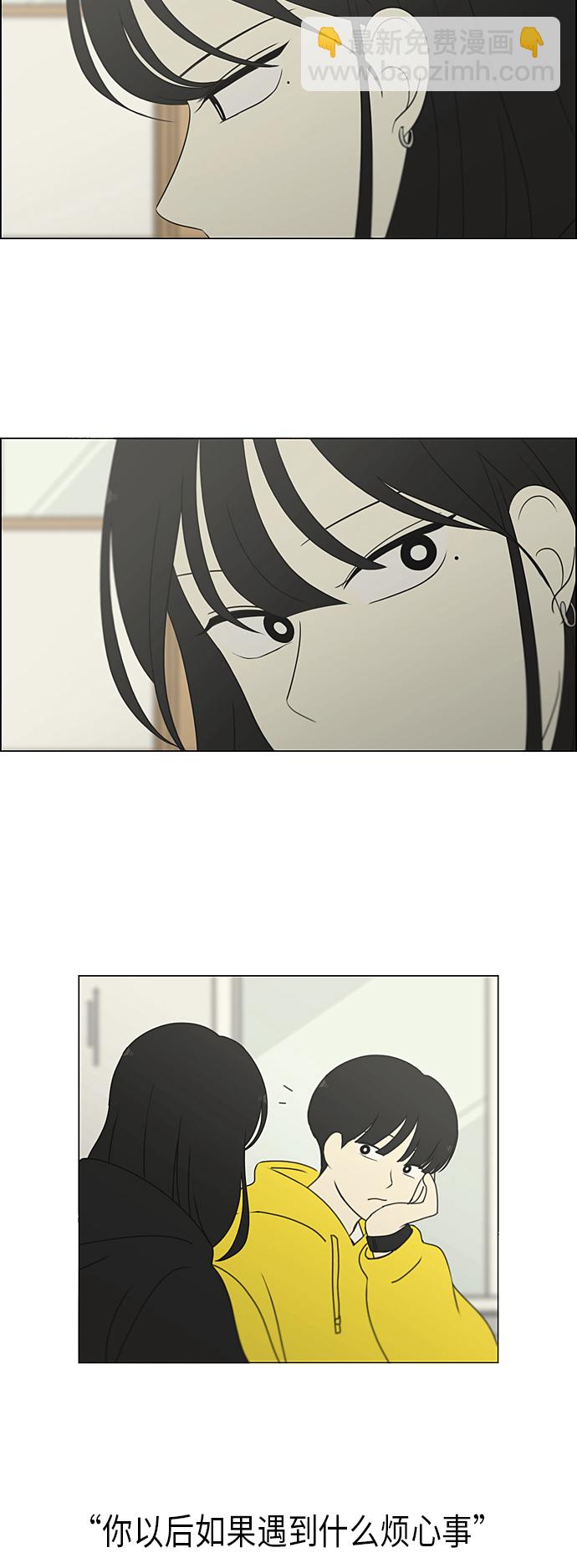 🍔恋爱革命 [第308话] 第三者 第14页