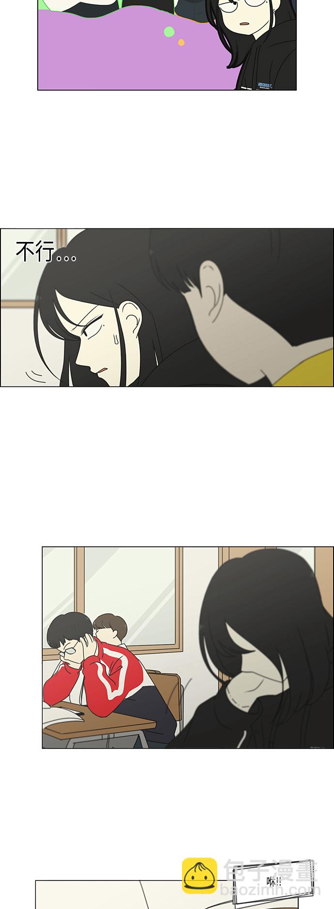 🍔恋爱革命 [第308话] 第三者 第16页