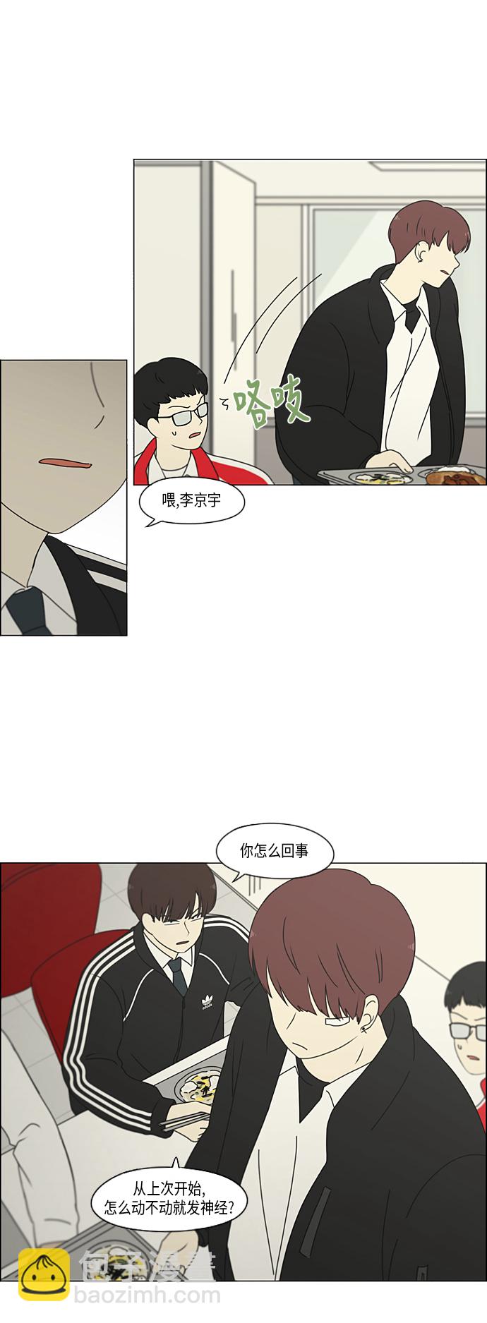 🍔恋爱革命 [第308话] 第三者 第28页