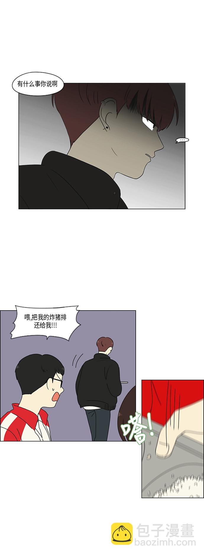 🍔恋爱革命 [第308话] 第三者 第29页