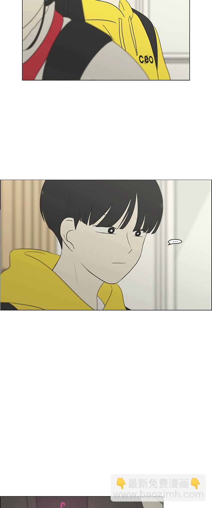 🍔恋爱革命 [第308话] 第三者 第42页