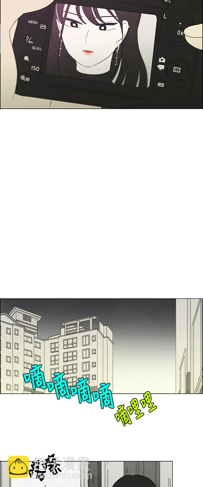 🍔恋爱革命 [第308话] 第三者 第46页