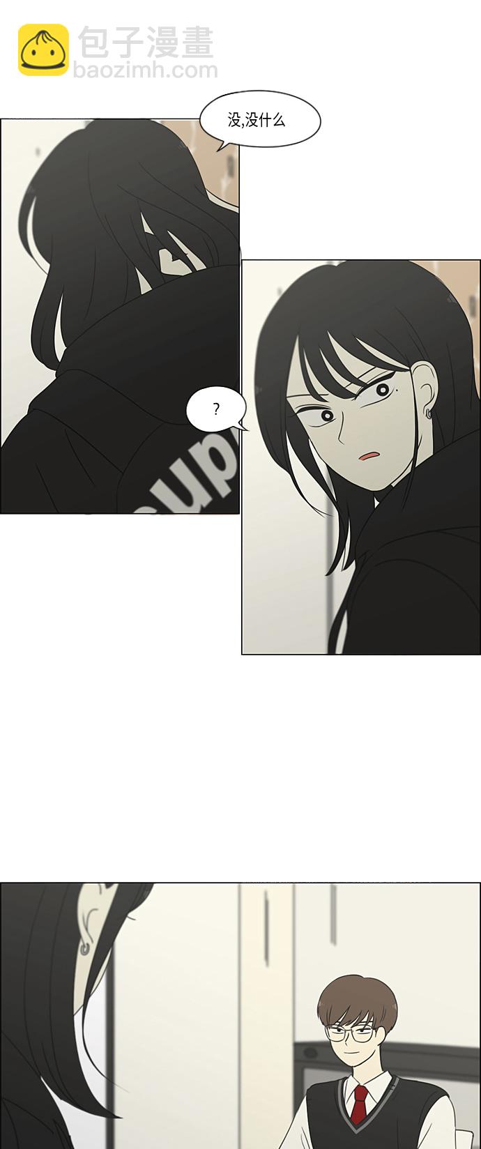 🍔恋爱革命 [第308话] 第三者 第48页