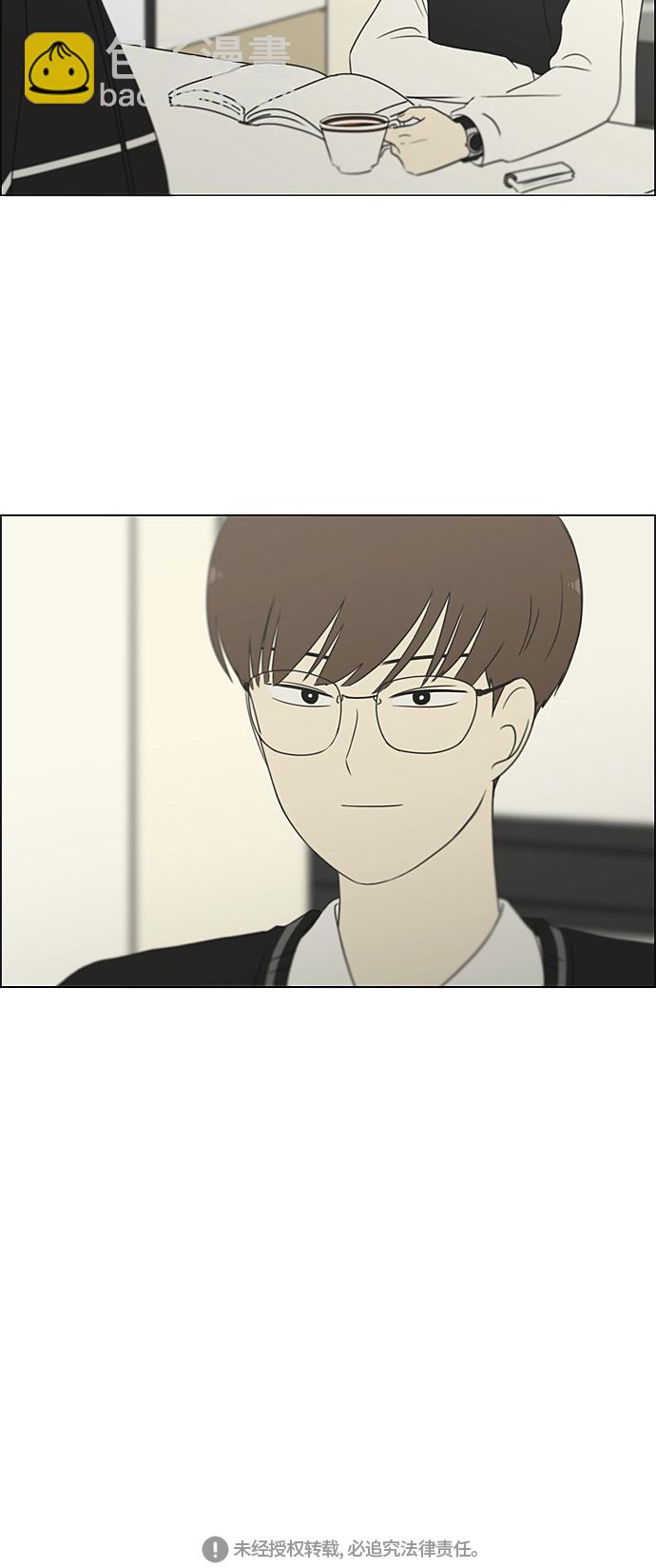 🍔恋爱革命 [第308话] 第三者 第49页