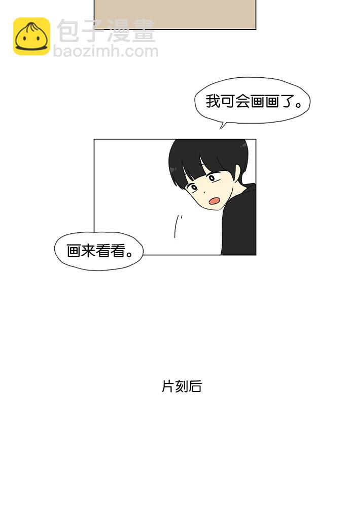 🍔恋爱革命 [第32话] 出乎意料 第12页