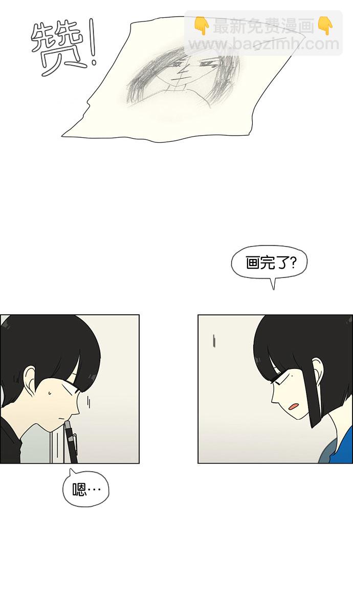 🍔恋爱革命 [第32话] 出乎意料 第13页