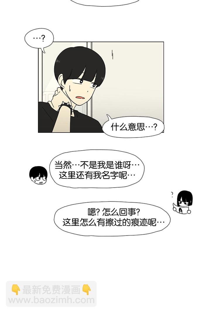 🍔恋爱革命 [第32话] 出乎意料 第15页