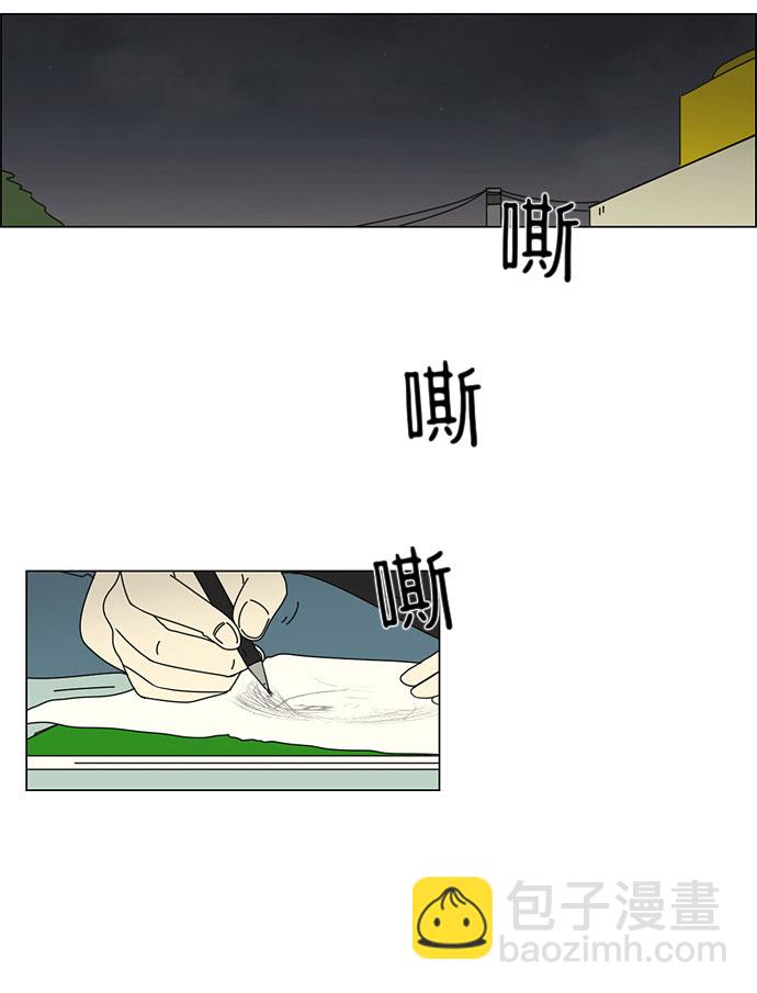 🍔恋爱革命 [第32话] 出乎意料 第16页