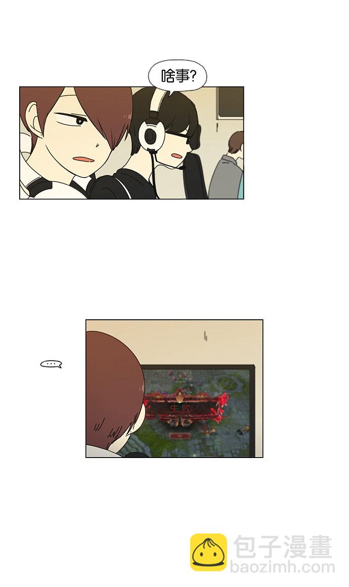 🍔恋爱革命 [第32话] 出乎意料 第19页