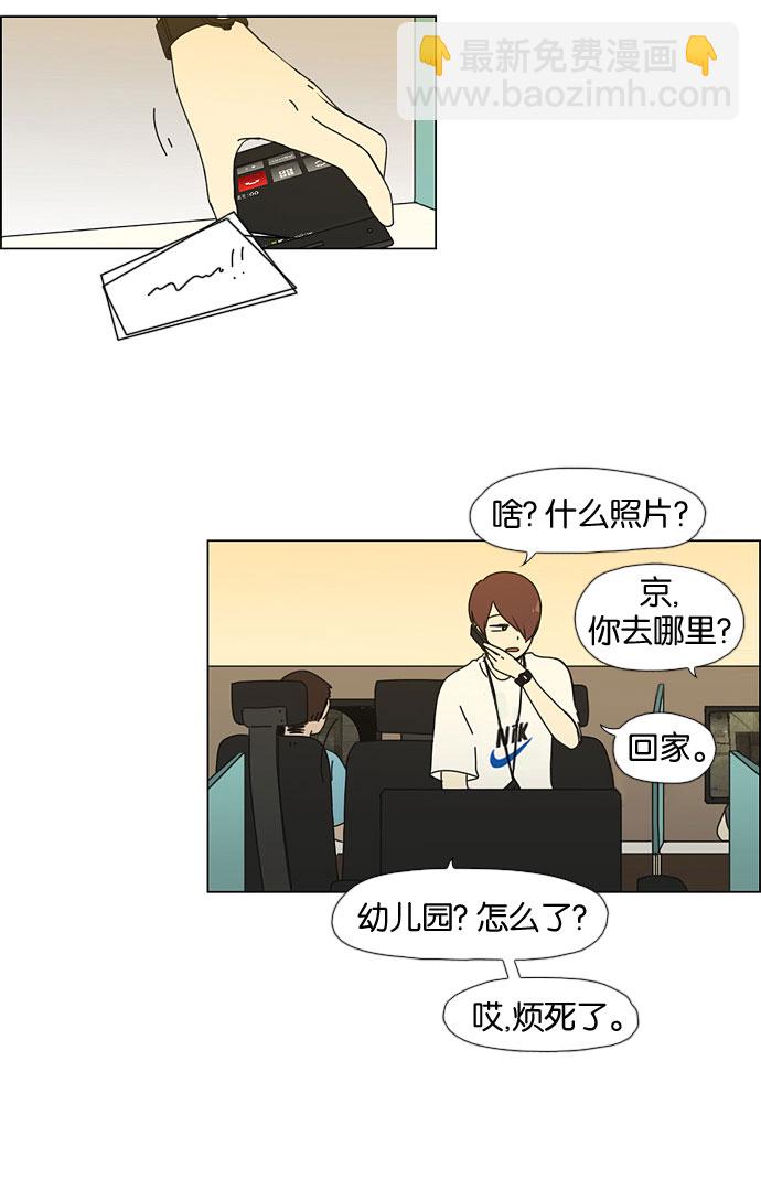 🍔恋爱革命 [第32话] 出乎意料 第20页