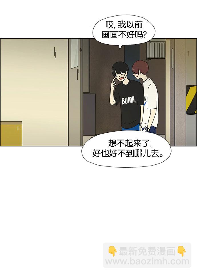 🍔恋爱革命 [第32话] 出乎意料 第22页