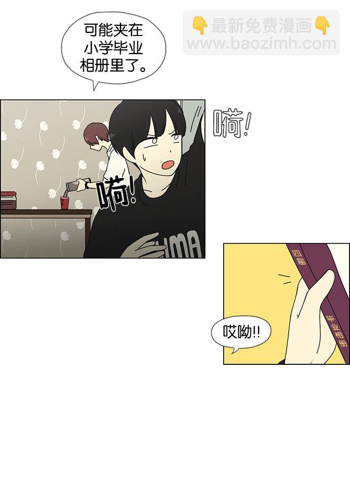 🍔恋爱革命 [第32话] 出乎意料 第25页