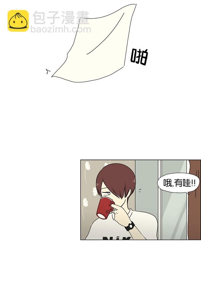 🍔恋爱革命 [第32话] 出乎意料 第26页