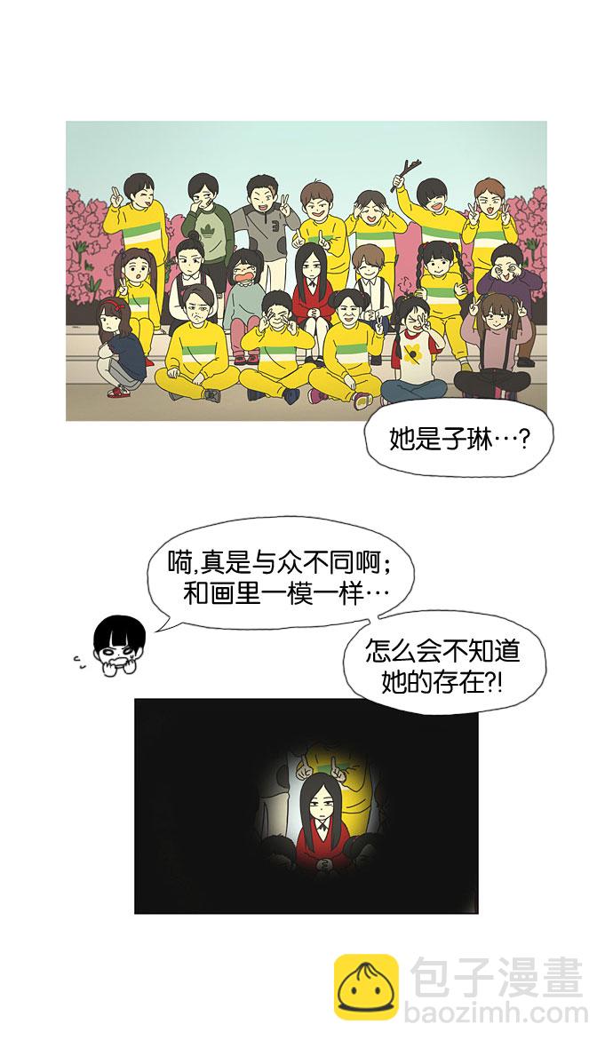 🍔恋爱革命 [第32话] 出乎意料 第28页