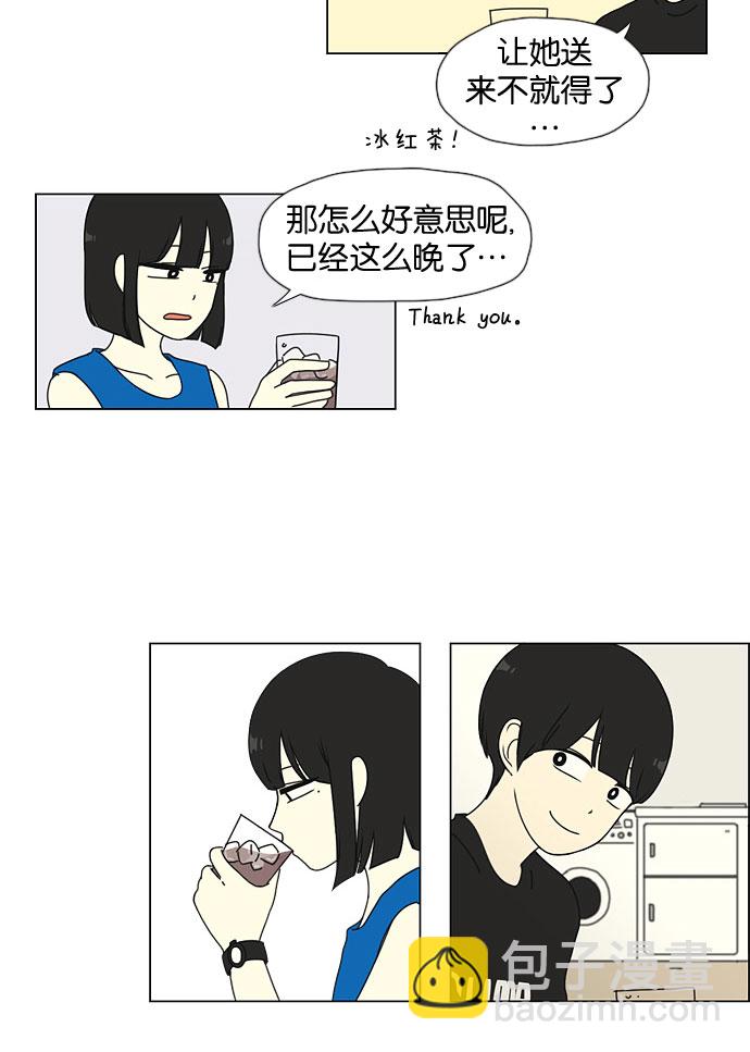 🍔恋爱革命 [第32话] 出乎意料 第3页