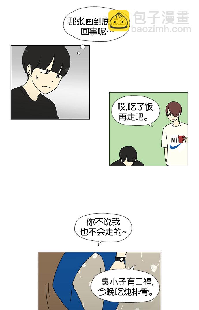 🍔恋爱革命 [第32话] 出乎意料 第30页