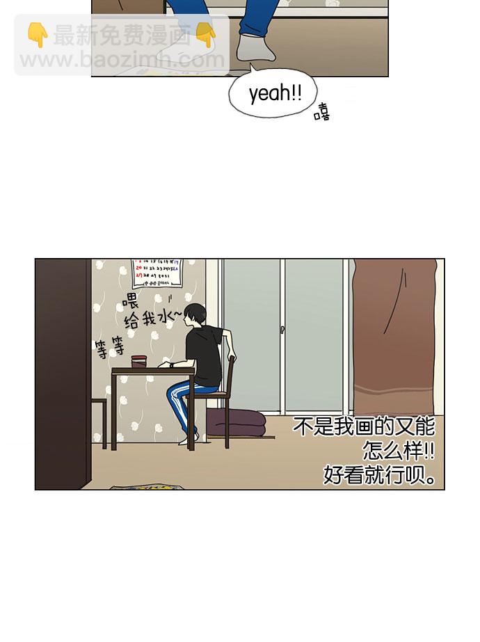 🍔恋爱革命 [第32话] 出乎意料 第31页