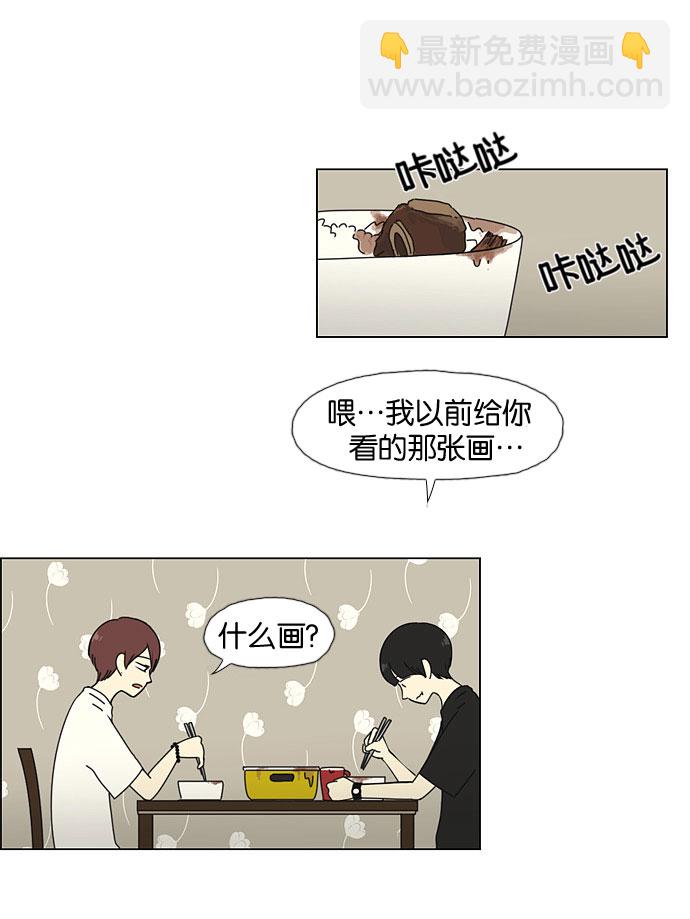 🍔恋爱革命 [第32话] 出乎意料 第32页