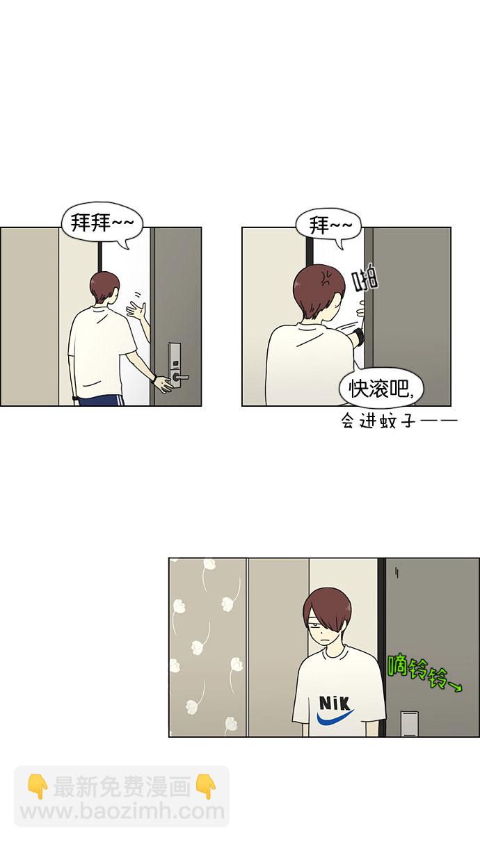 🍔恋爱革命 [第32话] 出乎意料 第38页