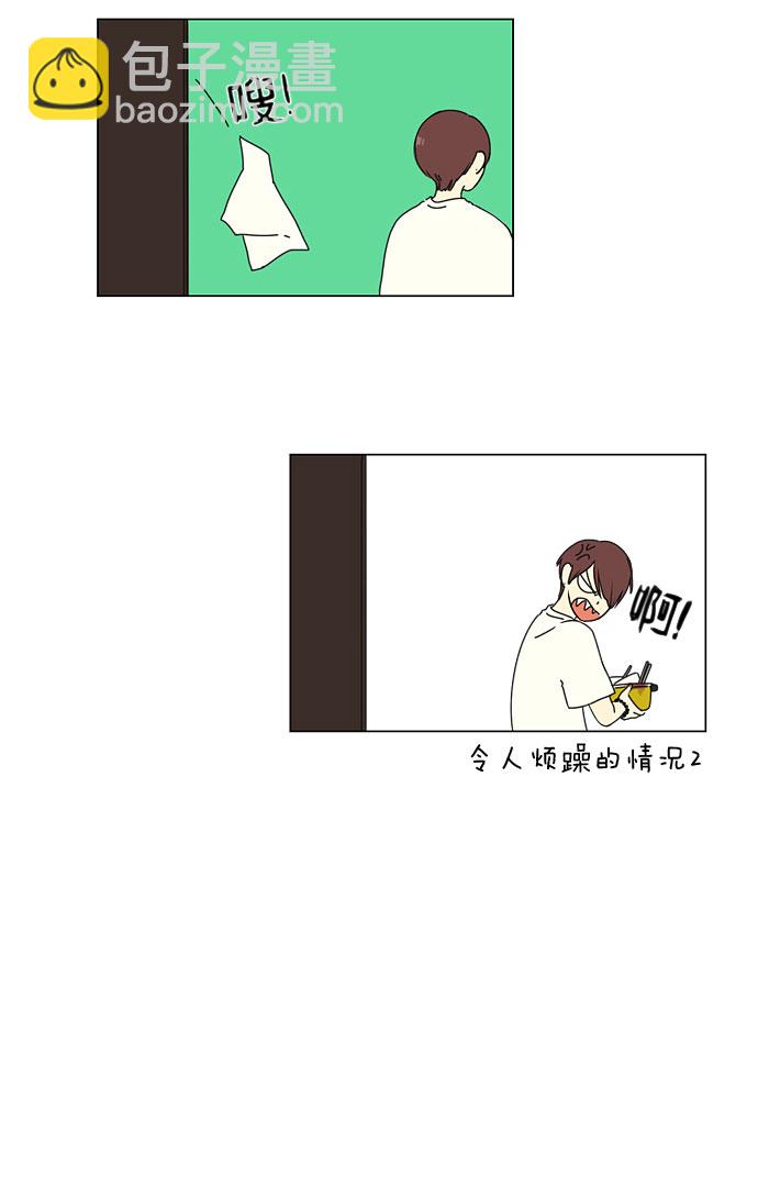 🍔恋爱革命 [第32话] 出乎意料 第43页