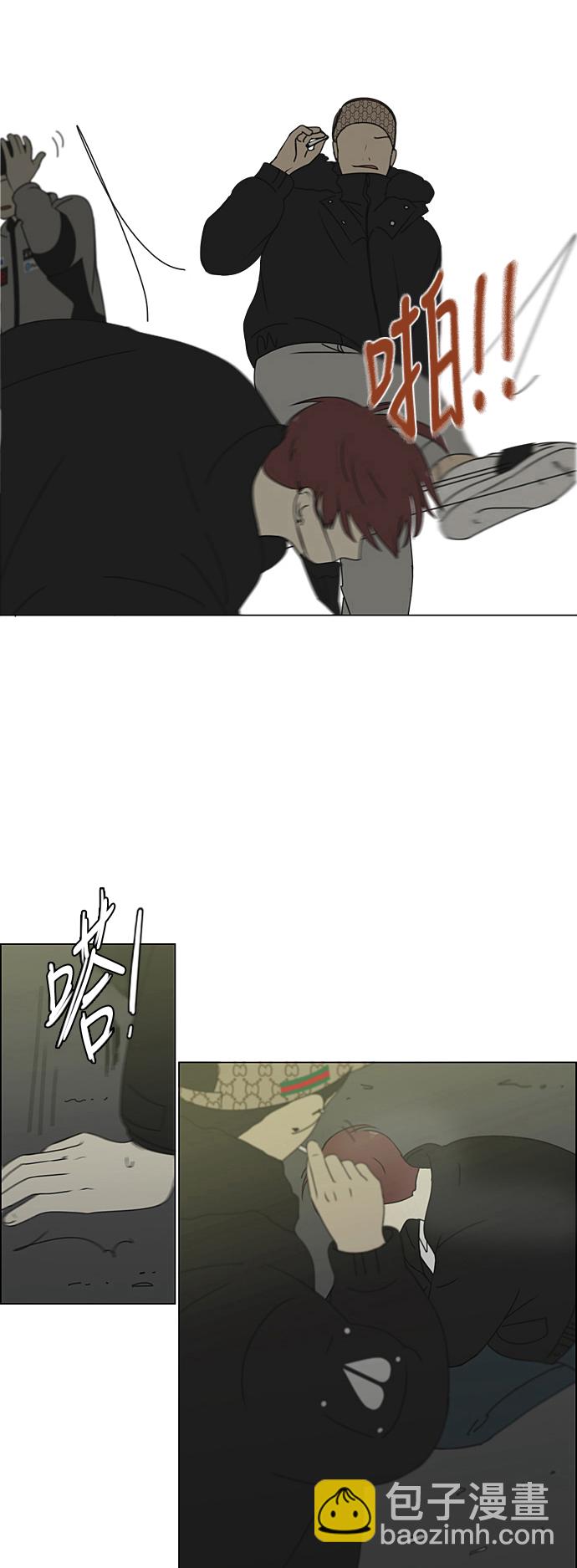 🍔恋爱革命 [第310话] 一触即发 第11页