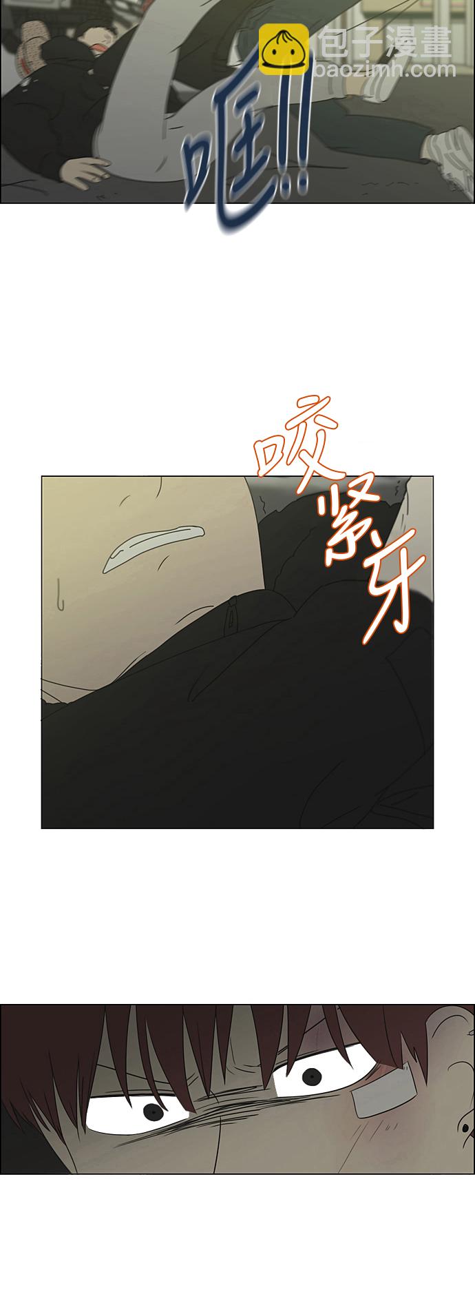 🍔恋爱革命 [第310话] 一触即发 第14页