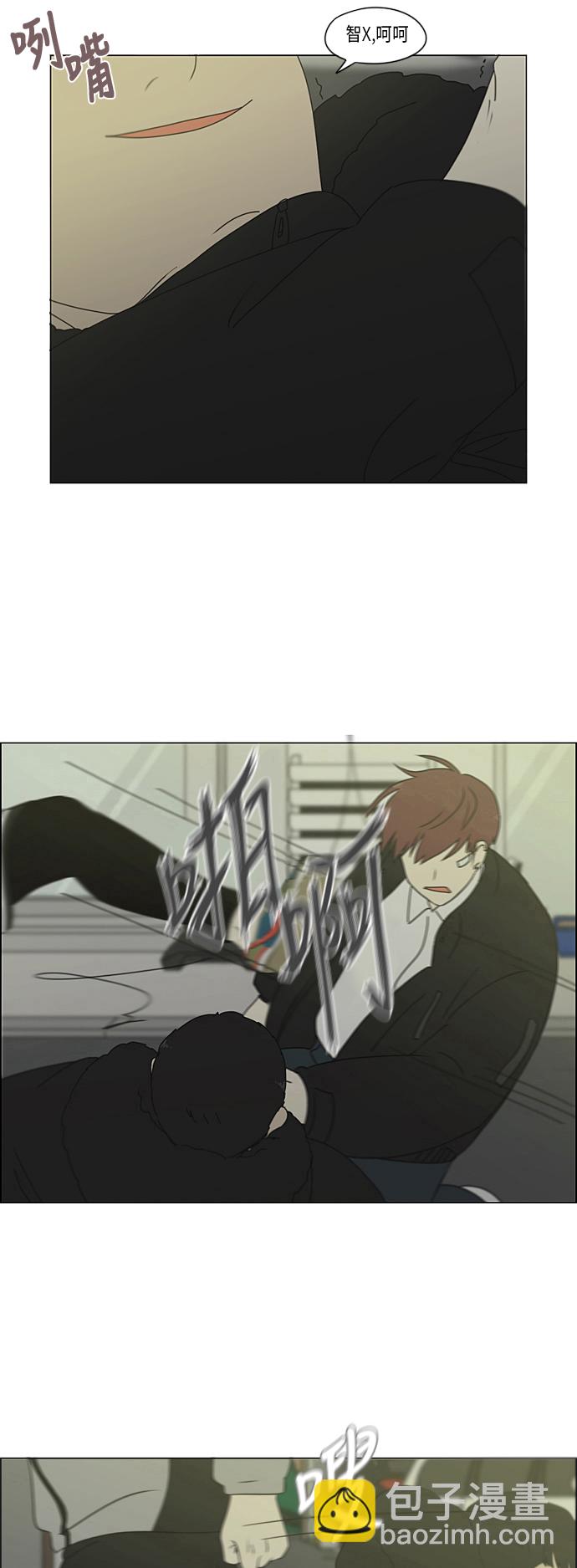 🍔恋爱革命 [第310话] 一触即发 第15页