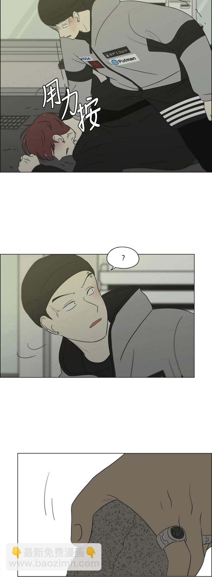 🍔恋爱革命 [第310话] 一触即发 第17页