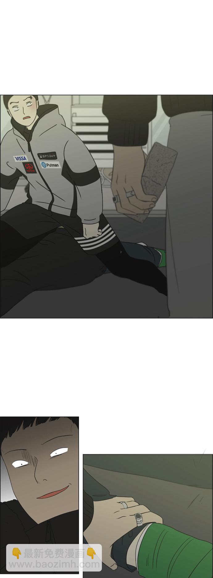 🍔恋爱革命 [第310话] 一触即发 第18页