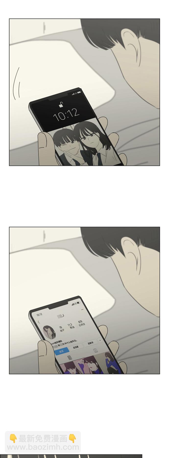 🍔恋爱革命 [第310话] 一触即发 第21页